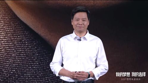 雷军在演讲现场神情凝重