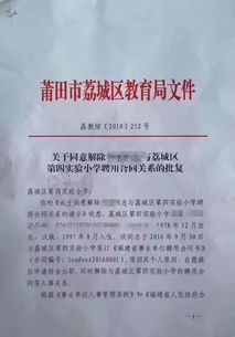 家长在教育局前聚集要求彻查事件