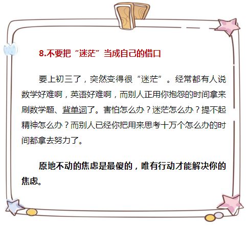 写作让我变得更好