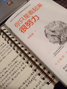 一本打开的旧日记本上写着青春的回忆文字