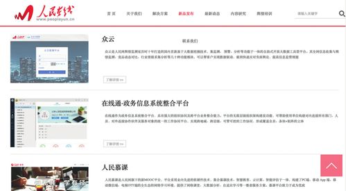 网络舆情截图分析图