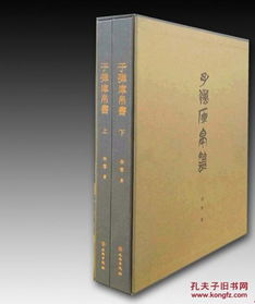 流失美国79载，国宝子弹库帛书二、三卷终于回家！