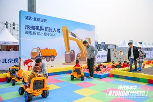 活动现场用户互动体验区