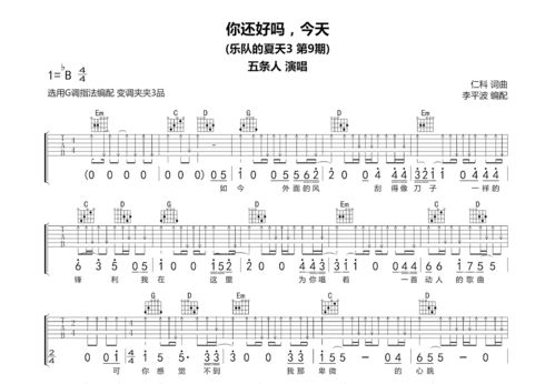 一个人坐在窗边弹吉他，阳光洒落