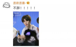 范丞丞在综艺中搞笑表情特写