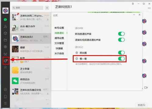 微信电脑版4.0.5上线！聊天独立窗口+图片置顶，办公效率翻倍？