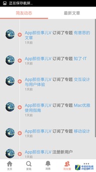 简书创建圈子按钮界面截图