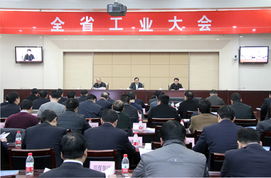 河南省政府召开工作会议