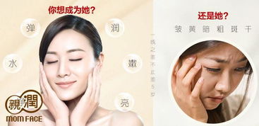 妈妈使用护肤品