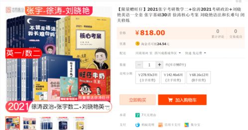 考研名师们在直播中的画面拼图