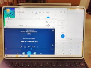 华为MatePad分屏操作示意图