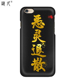 定制手机壳设计图示例