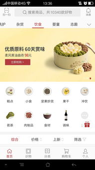 京东活动页面截图展示特价商品