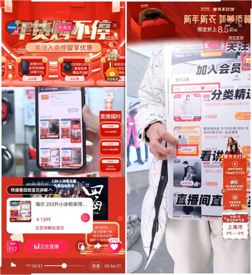 国货品牌波司登直播间现场图片