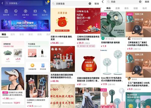 用户在抖音下单购买家电产品场景图