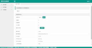泛目录程序界面示意图