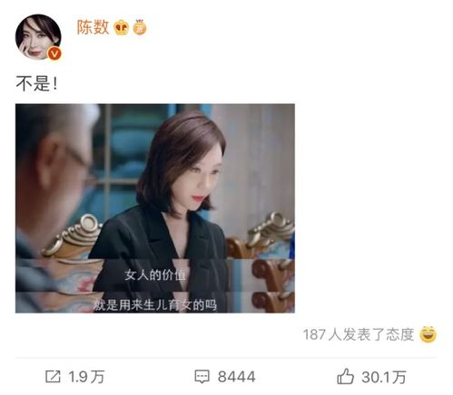 刘晓燕微博截图语气坚定