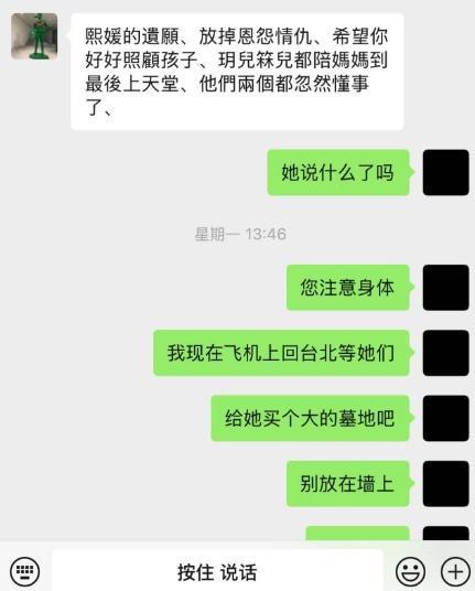 汪小菲大婚 S妈再发文否认争遗产：情感与利益的双重拉扯