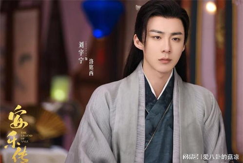 《折腰》剧照：刘宇宁古装扮相