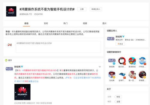 鸿蒙系统界面设计概念图