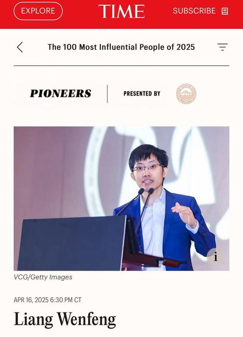 梁文锋与DeepSeek团队合影