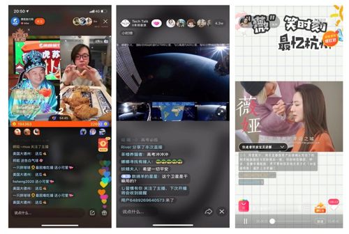 飞猪直播间界面截图五月天演唱会送票活动