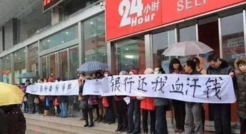 存款特种兵排队场景