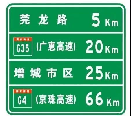 交通事故警示标志牌