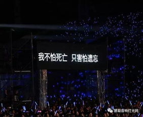 五月天演唱会现场舞台灯光效果图片