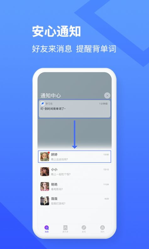 刘一琪在手机APP上记录学习进度图表