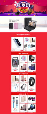 唯品会618促销活动页面截图