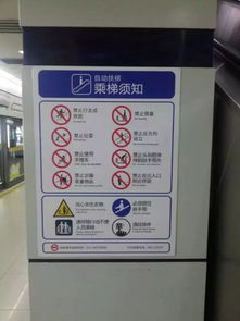 地铁扶梯上行走实验图片