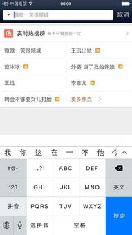 微博热搜榜单孙汪话题高居前列