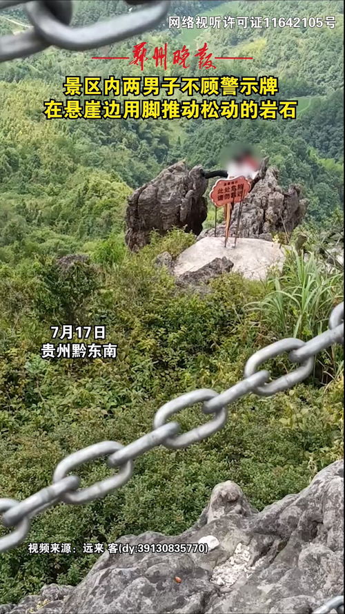 驴友野景点溺亡 同伴被索赔86万！这些“野生网红地”你还敢去吗？