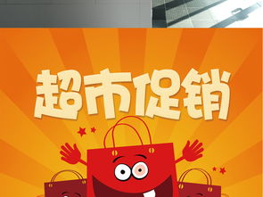 京东超级18活动宣传海报