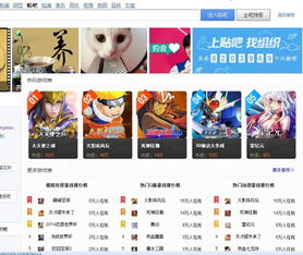 贴吧玩家热议截图拼贴图