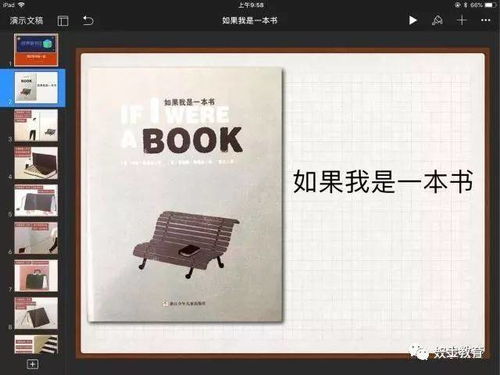 笔记本上的写作灵感记录