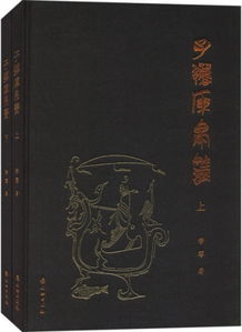 国宝归来！子弹库帛书二、三卷抵达北京，我亲眼见证这一刻
