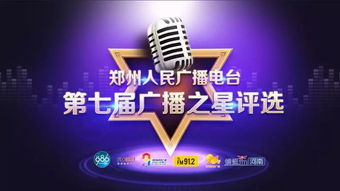 主持人宣布点歌收费