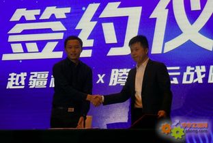 腾讯与越疆签约