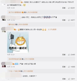 微博截图显示网友公开道歉内容