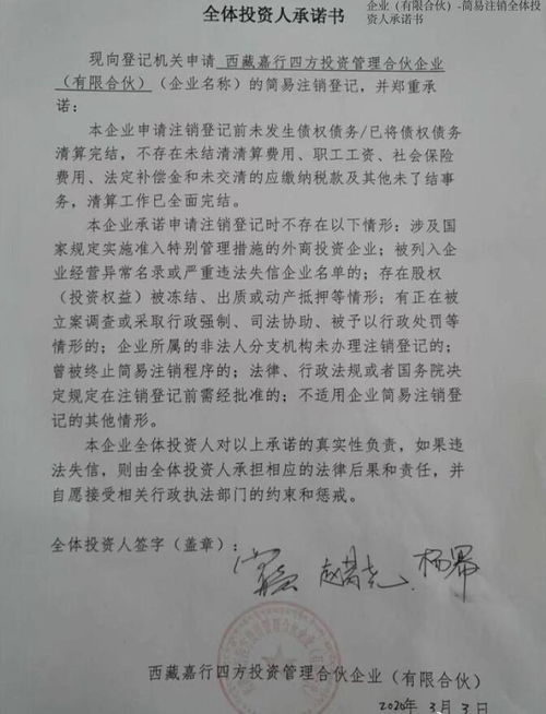 嘉行传媒发布的官方声明截图