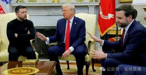特朗普与泽连斯基在白宫争执