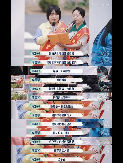 桃花坞自我介绍社牛天堂社恐地狱，我差点笑出腹肌！