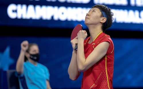 王曼昱赛后庆祝