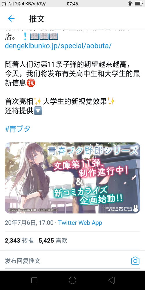 贴吧青春猪头少年第二季讨论截图