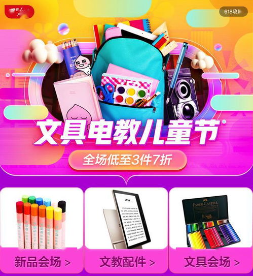 京东618热门爆款商品推荐