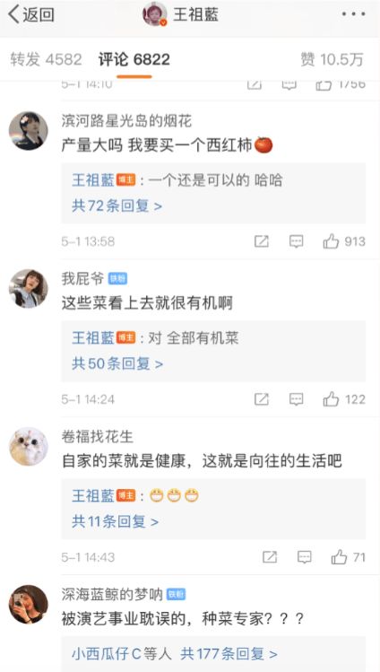 网友留言评论区热闹非凡