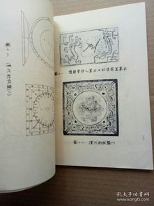 战国时期楚帛书展示图