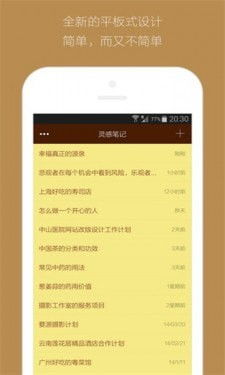 内容创作者整理笔记灵感